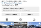 boogetインスタ デビュー ラムバンの修理 日常業務など