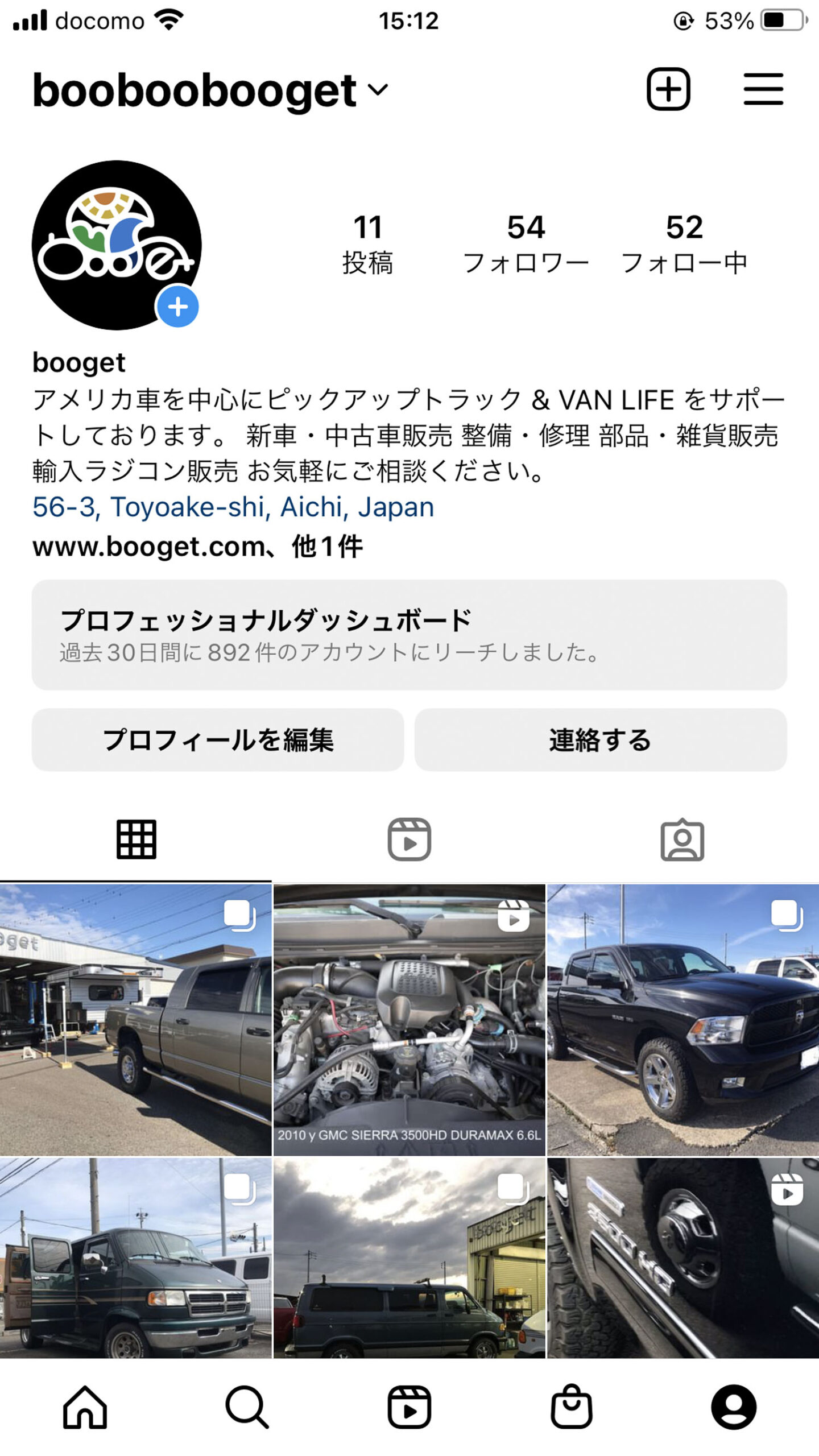 boogetインスタ デビュー ラムバンの修理 日常業務など